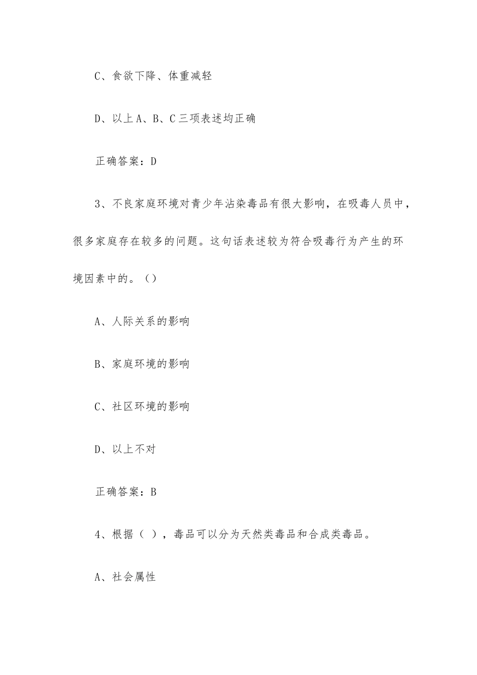 青骄第二课堂2022九年级（初三）期末考试参考答案.docx_第2页