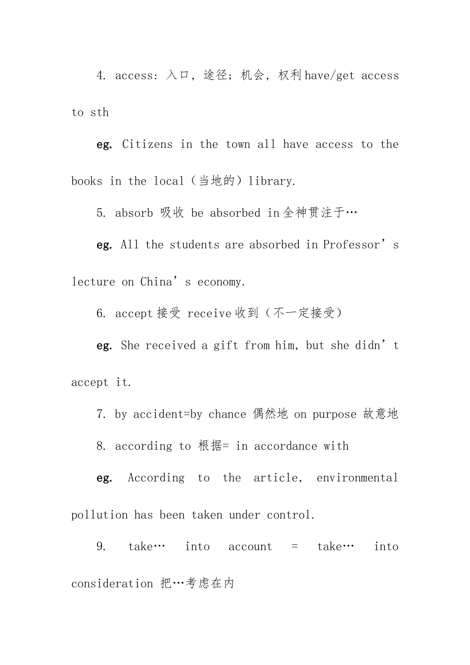 专升本英语复习资料（230条）.docx_第2页