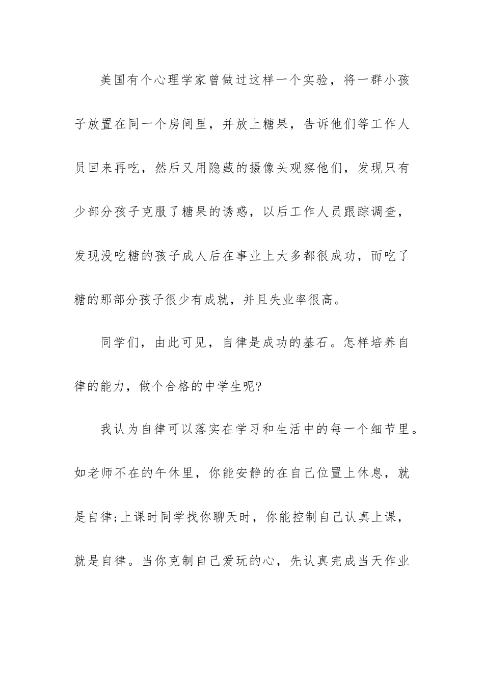124宪法周讲话稿7篇.docx_第2页