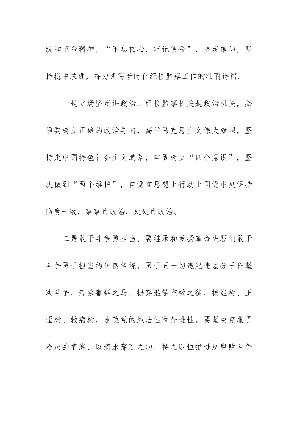 党员参观红色教育基地感想心得体会五篇锦集.docx_第2页