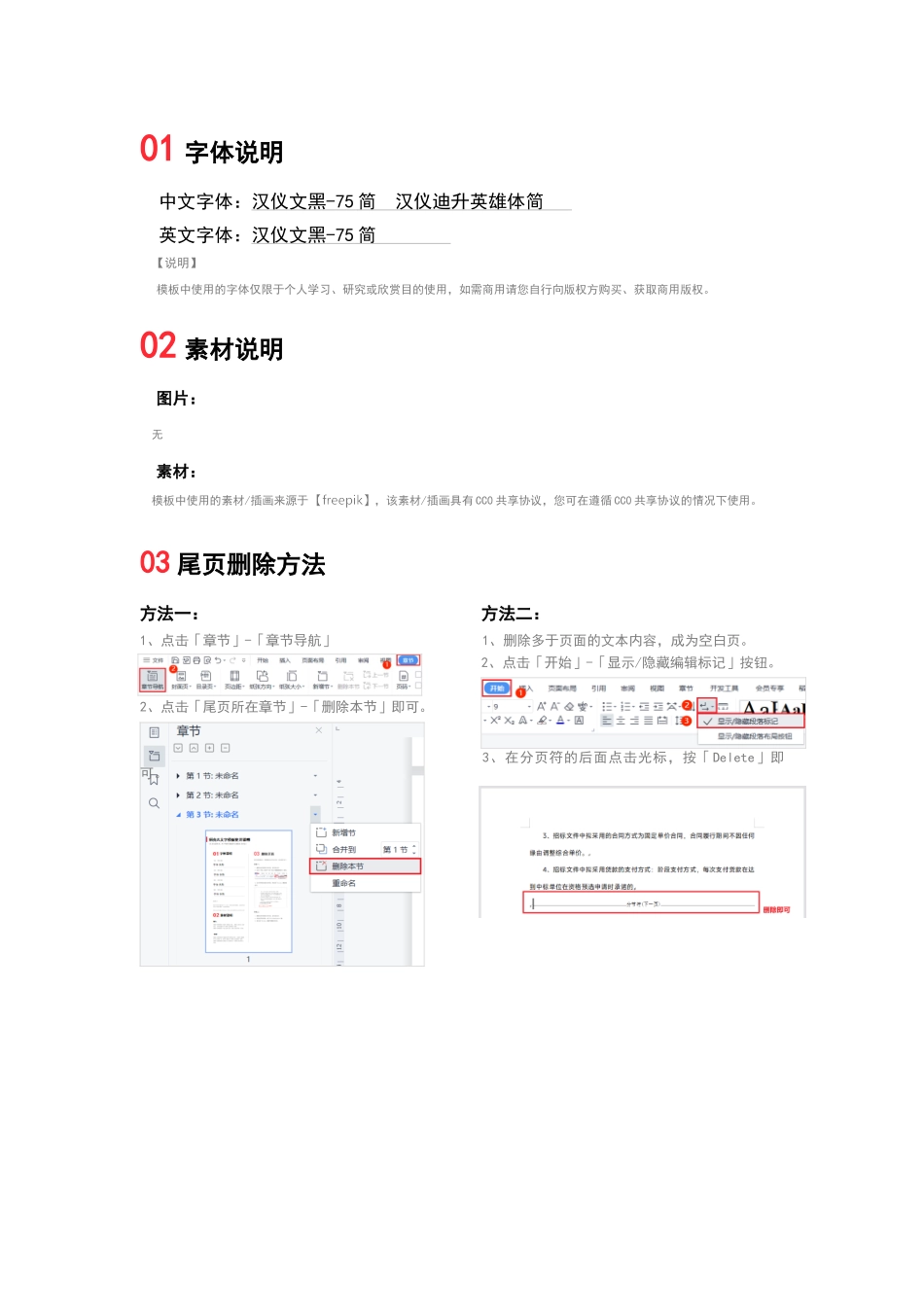 兔年春节海报.docx_第2页