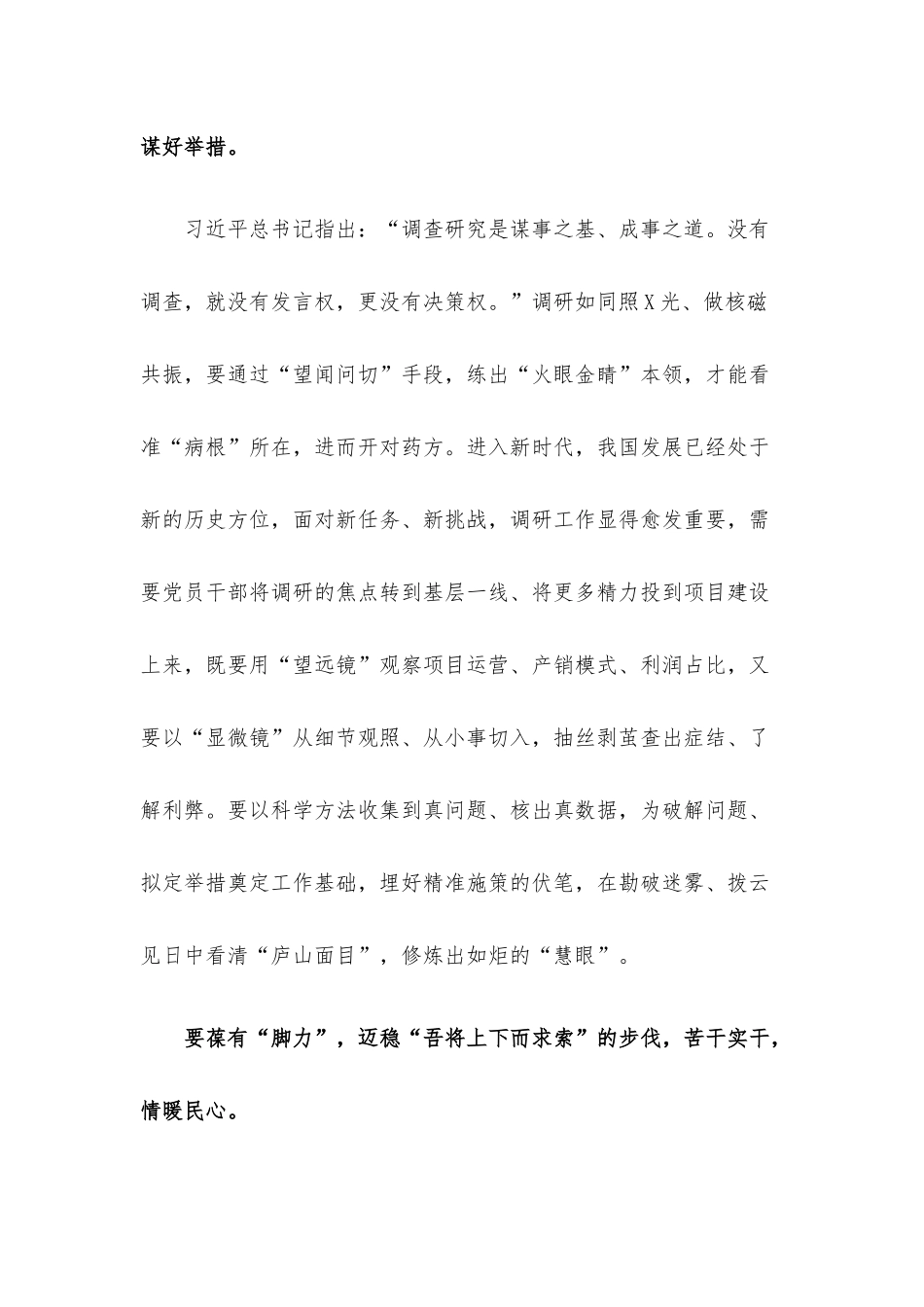 演讲稿：喜迎盛会迈进新征程.docx_第3页