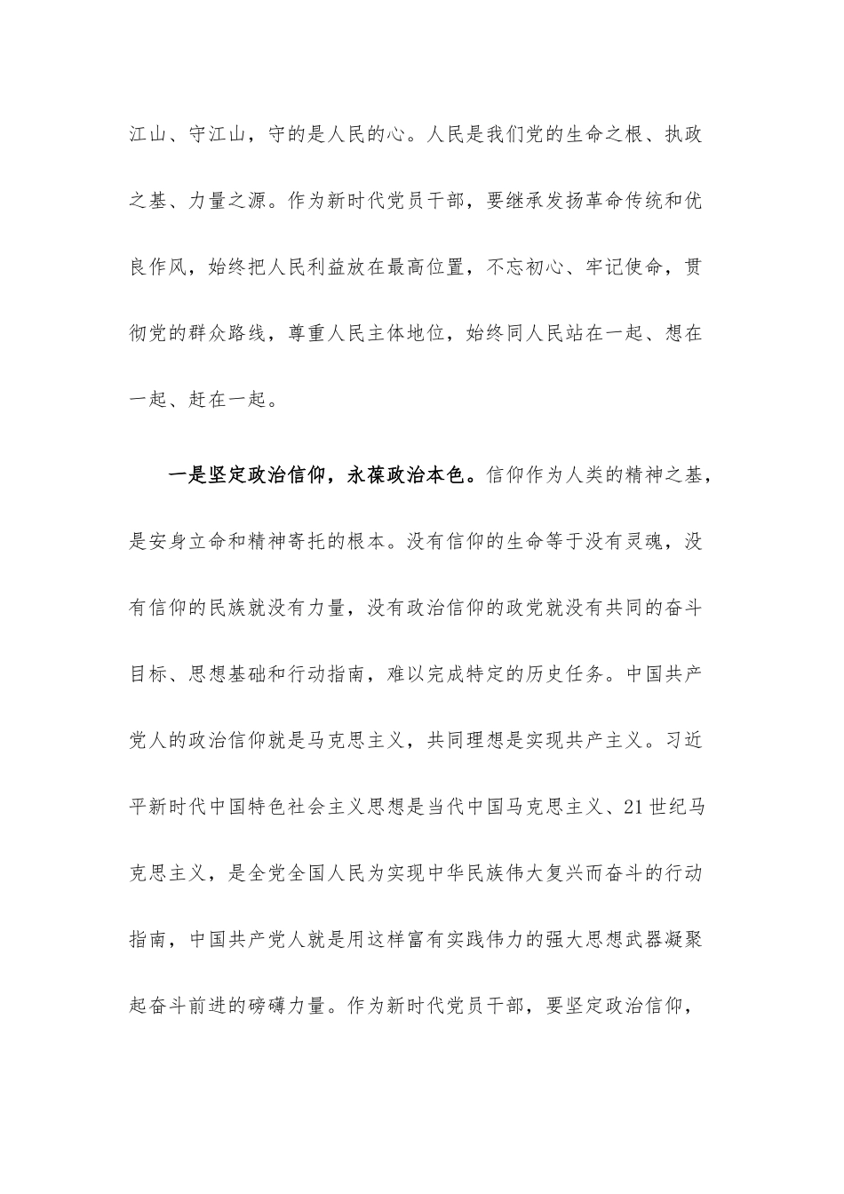 学习体会：江山就是人民人民就是江山.docx_第2页
