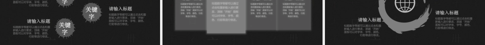 黑色中国风读书分享会.pptx