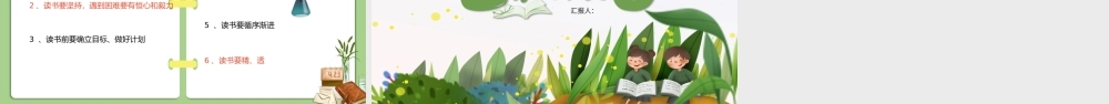 读书日书籍是人类进步的阶梯.pptx