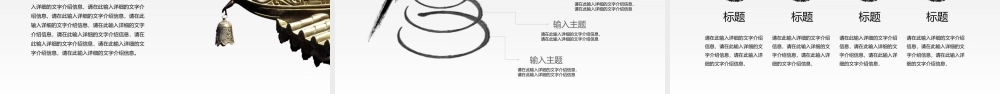书香中国校园 读书笔记读书心得读书报告通用PPT.pptx