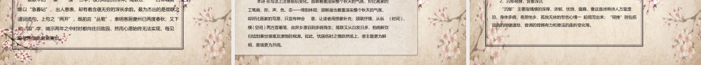 古风杜甫诗三首教学课件PPT模板.pptx