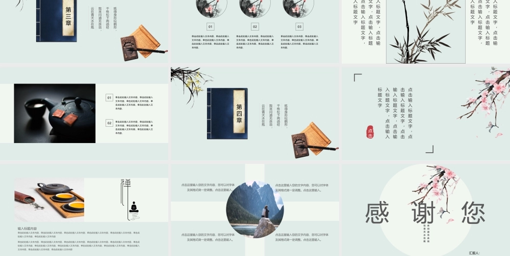 庞贝红中国风教育行业朗诵会PPT模板.pptx