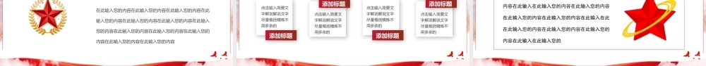 纪念孙中山先生诞辰156周年PPT课件.pptx