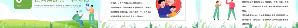 11月21日世界问候日介绍PPT课件（带内容）.pptx