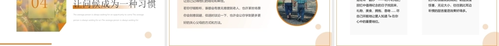 世界问候日PPT各国问候方式PPT课件（带内容）.pptx