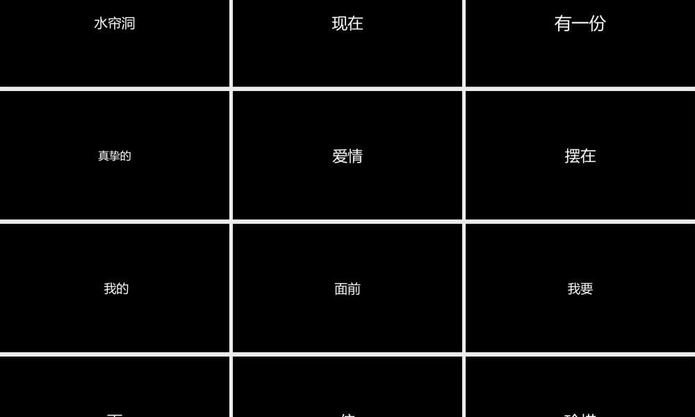 大话西游快闪风格PPT.pptx