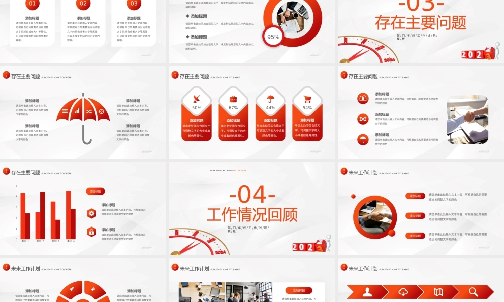 创意表盘商务风奋斗赢未来PPT模板.pptx