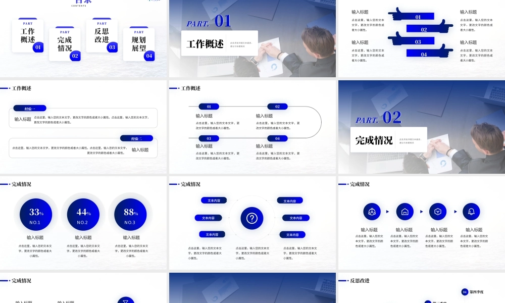 乘风破浪工作总结计划PPT模板.pptx
