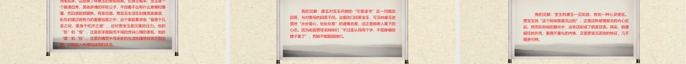 《红楼梦》作品简介名著导读 国学经典 PPT模板.pptx