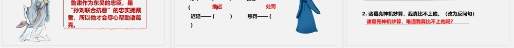 三国演义作品简介名著导读模板.pptx