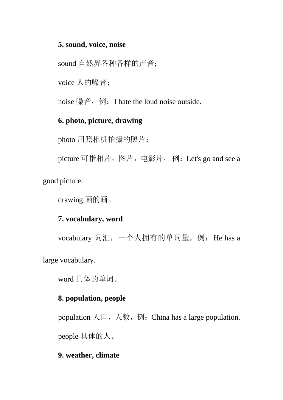 英语词汇辨析.doc_第2页