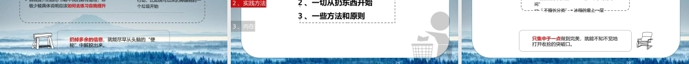 《断舍离》 作品简介名著导读PPT模板.pptx
