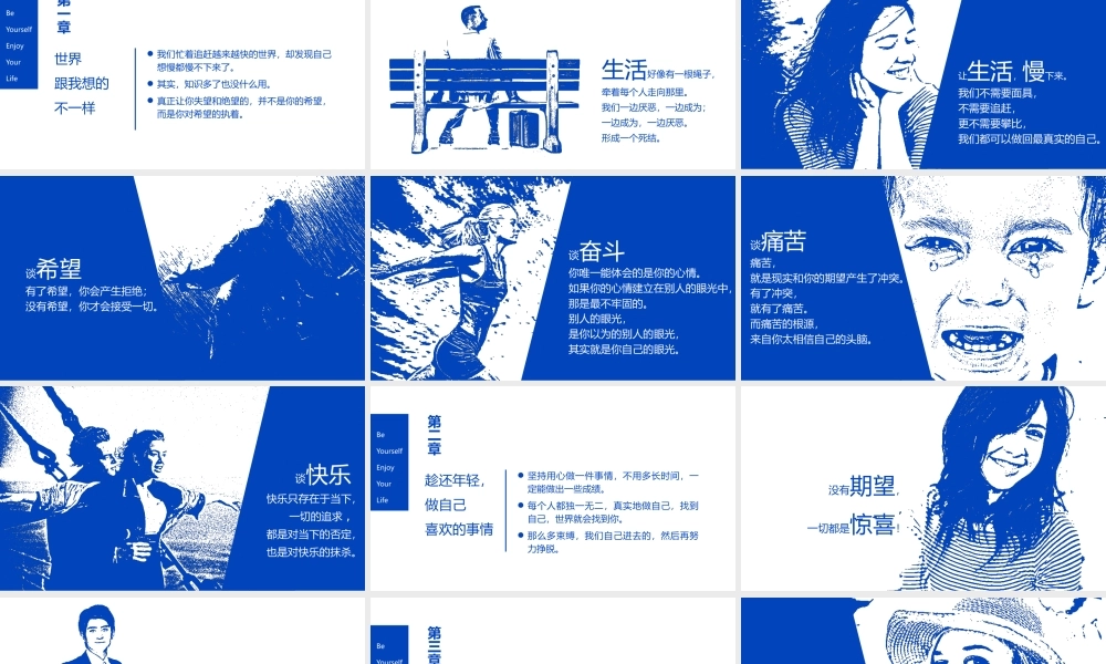 《没事别随便思考人生》读书笔记PPT.pptx