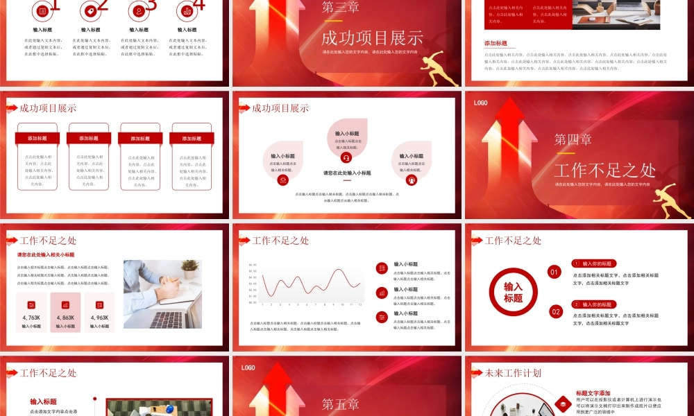 年终业绩冲刺报告PPT年终业绩总结PPT课件.pptx