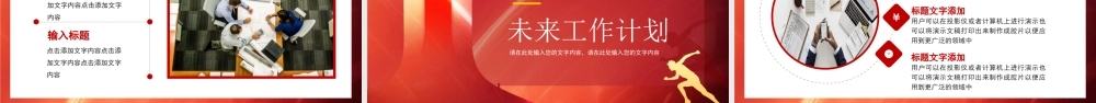 年终业绩冲刺报告PPT年终业绩总结PPT课件.pptx