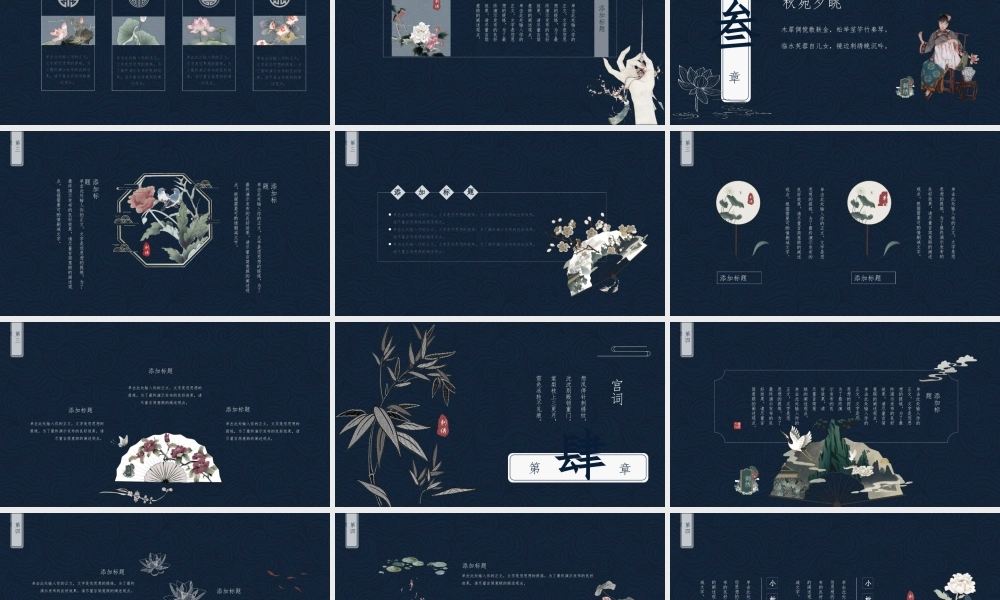 中国非物质文化遗产刺绣介绍PPT课件（带内容）.pptx