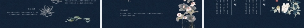 中国非物质文化遗产刺绣介绍PPT课件（带内容）.pptx