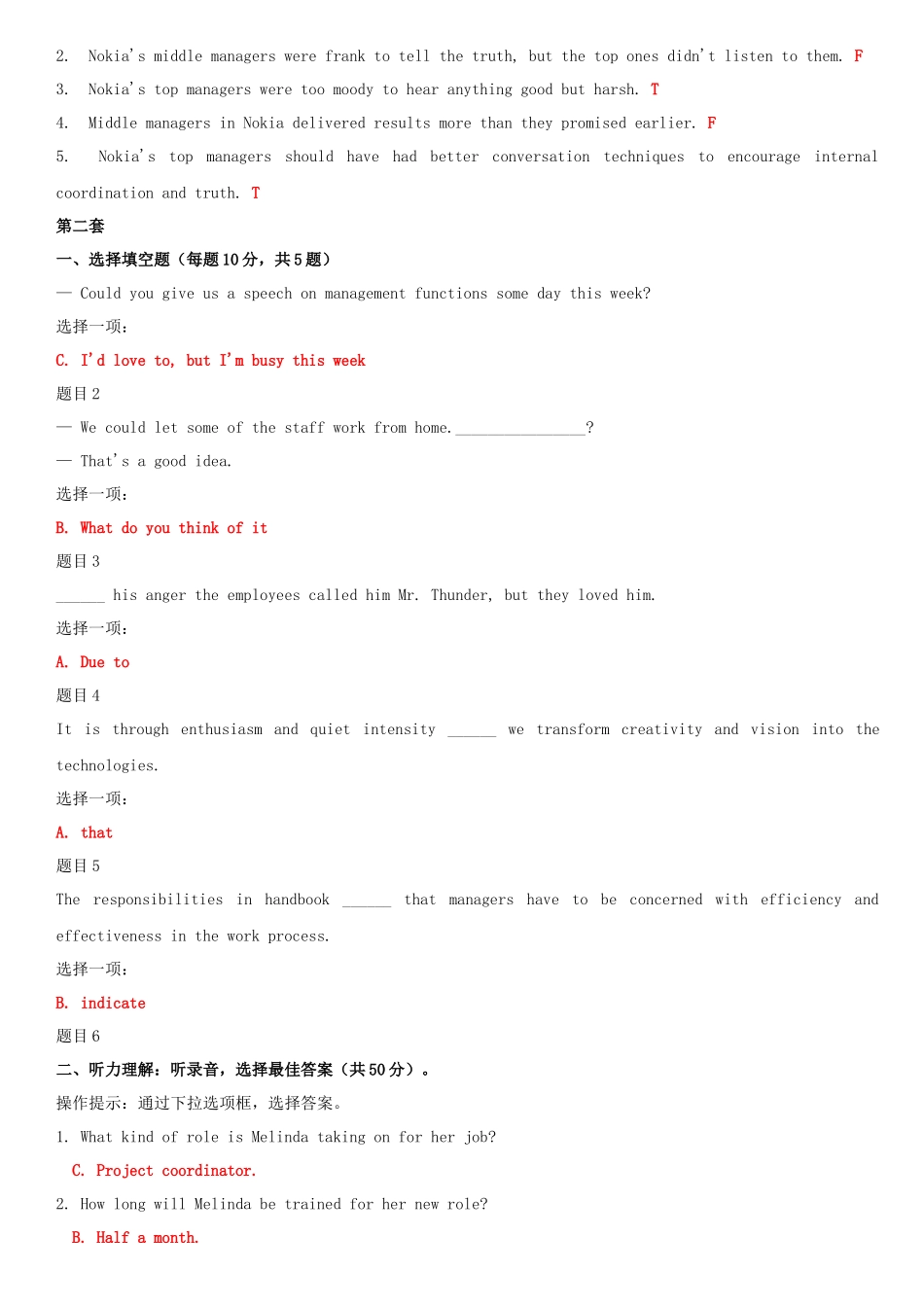 2022年国家开放大学电大《管理英语4》网络核心课形考网考作业与电大《管理学基础》试题合编附答案.docx_第3页