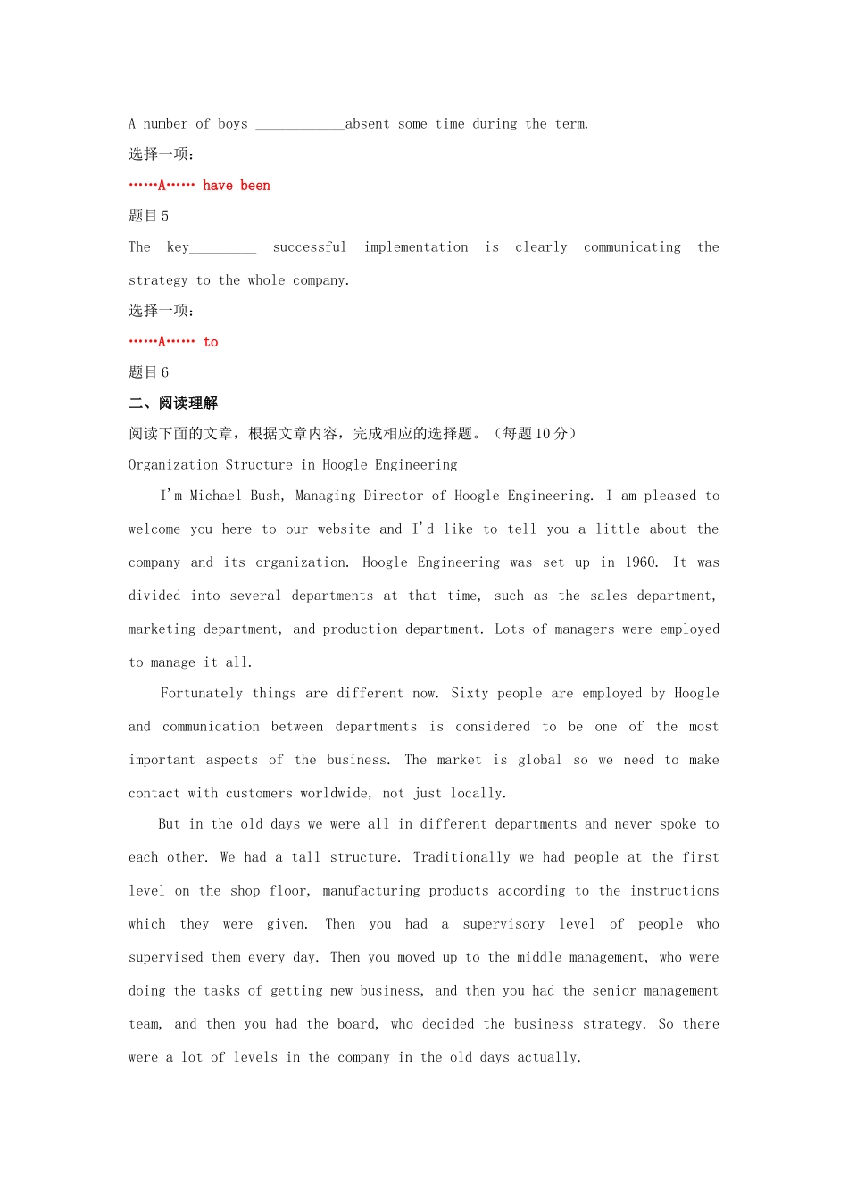 2022年国家开放大学电大《管理英语3》网络核心课形考网考作业与电大《个人与团队管理》试题合编附全答案.docx_第2页