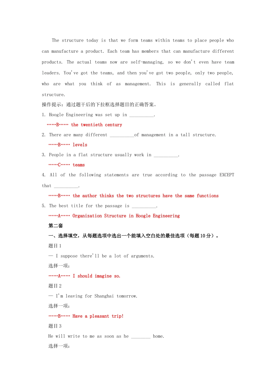2022年国家开放大学电大《管理英语3》网络核心课形考网考作业与电大《个人与团队管理》试题合编附全答案.docx_第3页