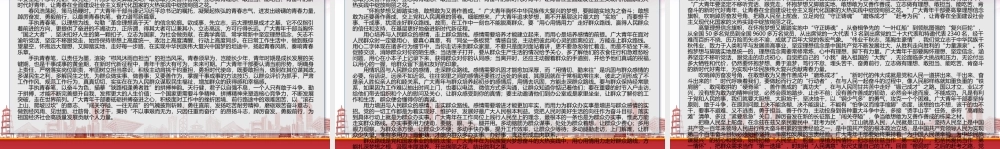 金句“广大青年要坚定不移听党话、跟党走怀抱梦想又脚踏实地敢想敢为又善作善成立志做有理想、敢担当、能吃苦、肯奋斗的新时代好青年让青春在全面建设社会主义现代化国家的火热实践中绽放绚丽之花”学习心得体会3篇.pptx