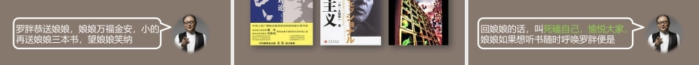 《罗辑思维》读书笔记PPT作品.pptx