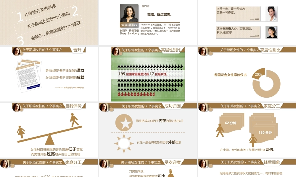 《向前一步》读书笔记.pptx