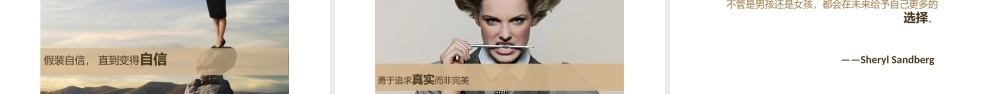 《向前一步》读书笔记.pptx
