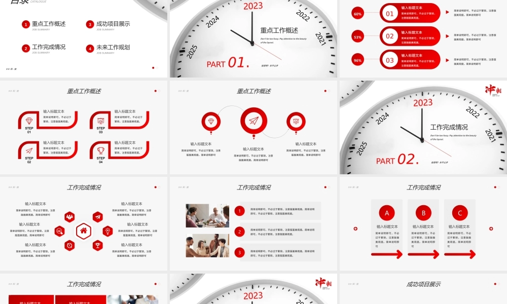 冲刺2023年工作计划PPT课件.pptx