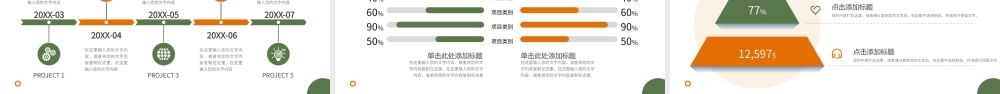 人事部年终总结暨次年工作计划PPT课件.pptx
