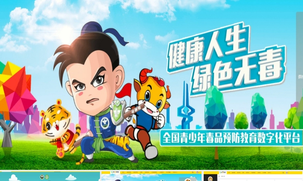 2022年禁毒知识竞赛操作流程课件.pptx