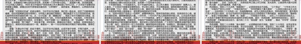 “十年来三件大事”学习心得体会3篇.pptx