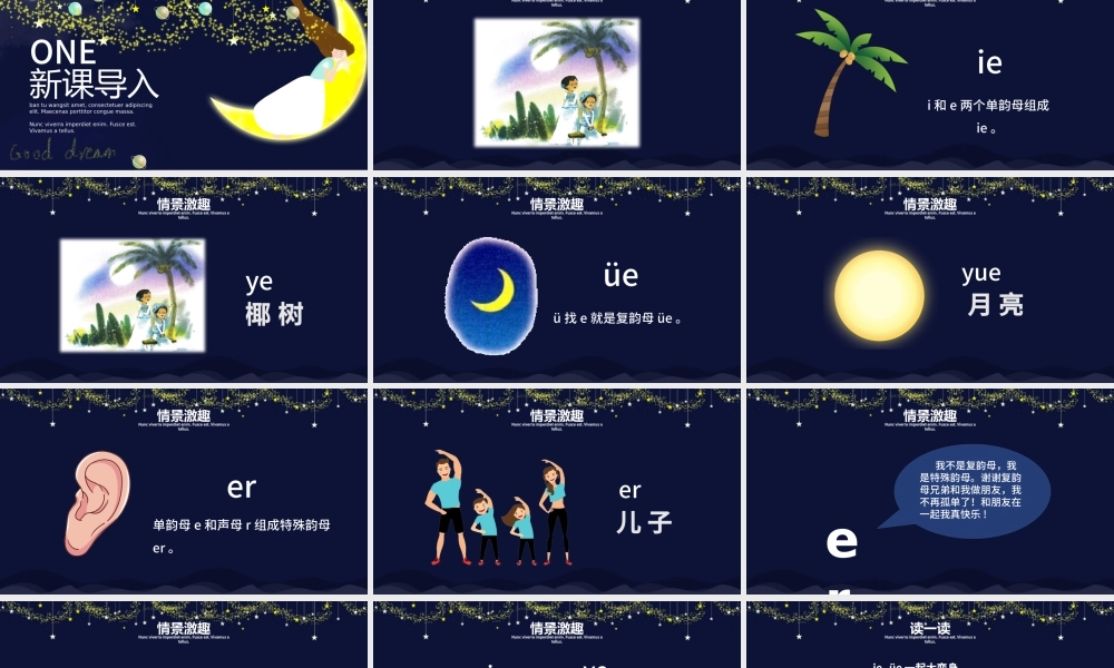 人教版小学一年级语文上册第二章汉语拼音（十一）：《ie、üe、er》课件PPT.pptx