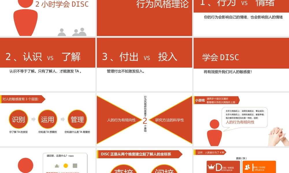 《discover自我探索》作品简介名著导读PPT模板.pptx