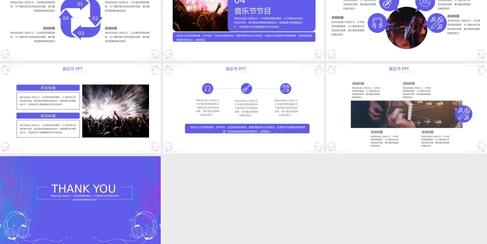 大气狂欢音乐节活动策划PPT.pptx