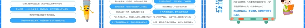 XX中小学拼搏奋斗梦想励志主题班会PPT奋斗青春精彩未来PPT课件（带内容）.pptx
