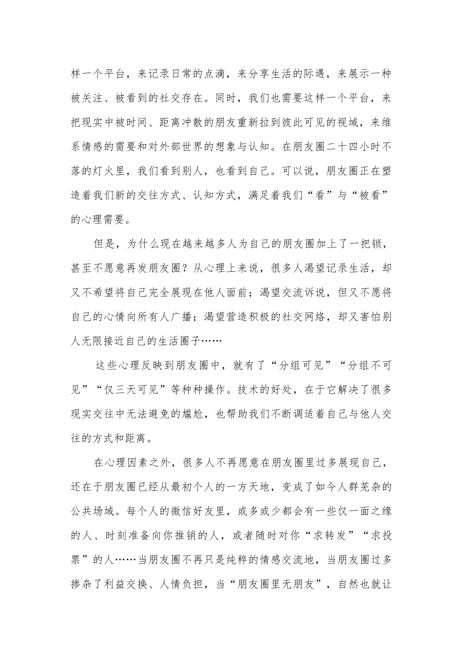 安合肥一六八中学2018-学年高一上学期期中考试语文试卷人教版高一上册.docx_第2页