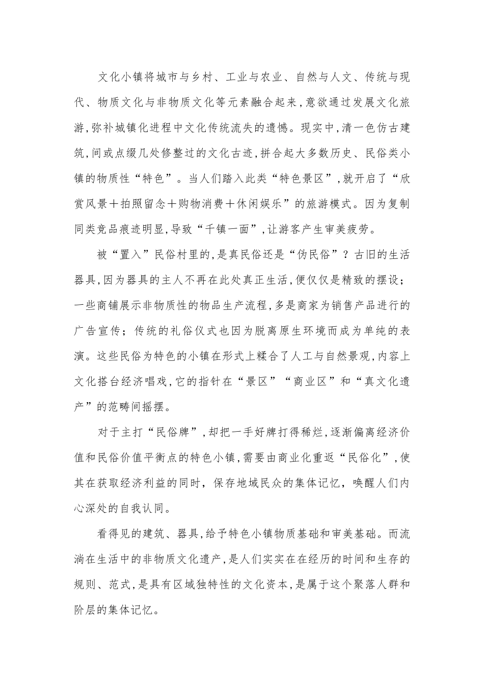 安徽安庆市九一六学校2020-2022学年高一下学期开学考试语文试题及答案统编版高一必修上.docx_第2页