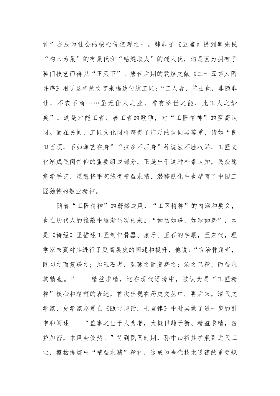 安徽安庆市一中2020-2022学年高一上学期期中考试语文试题及答案统编版高一必修上.docx_第2页