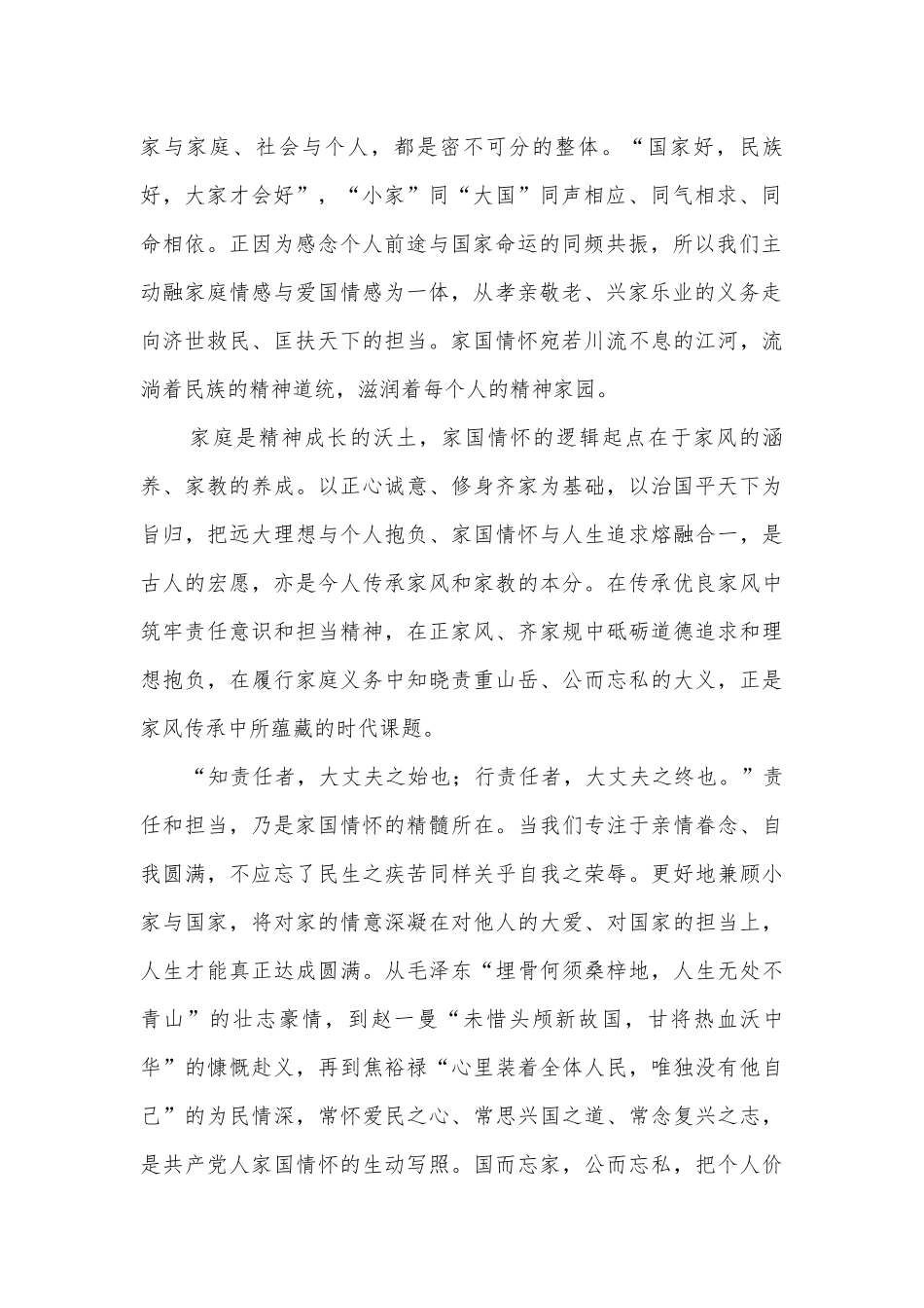 安徽滁州市定远县育才学校2018-学年高一（实验班）上学期第三次月考语文试题及答案人教版高一上册.docx_第2页