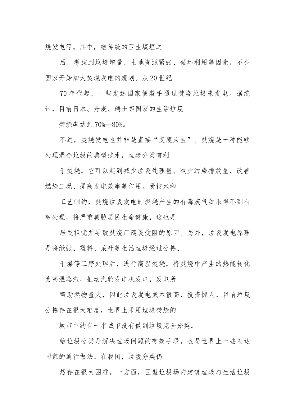 3月高三语文阶段检测试题及答案统编版高三总复习.docx_第2页