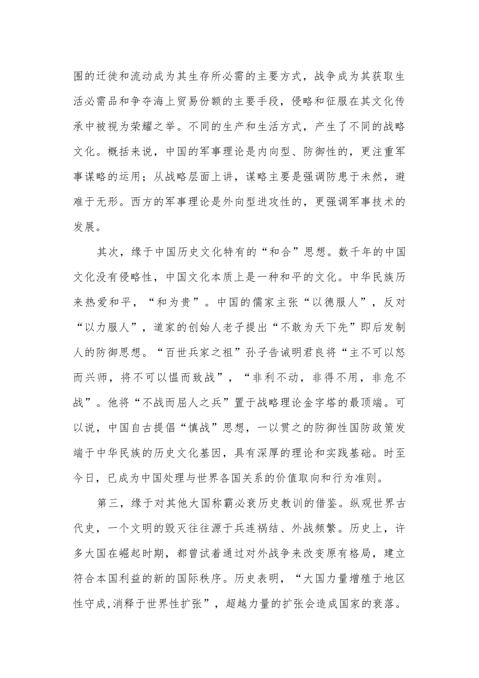 2020届咸阳市语文摸底考试试题及答案人教版高三.docx_第2页