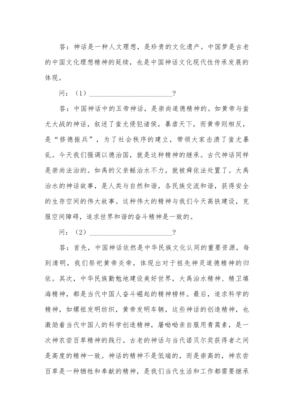 2022年广东普宁市普师高级中学高三热身考试语文试题及答案人教版高三总复习.docx_第2页