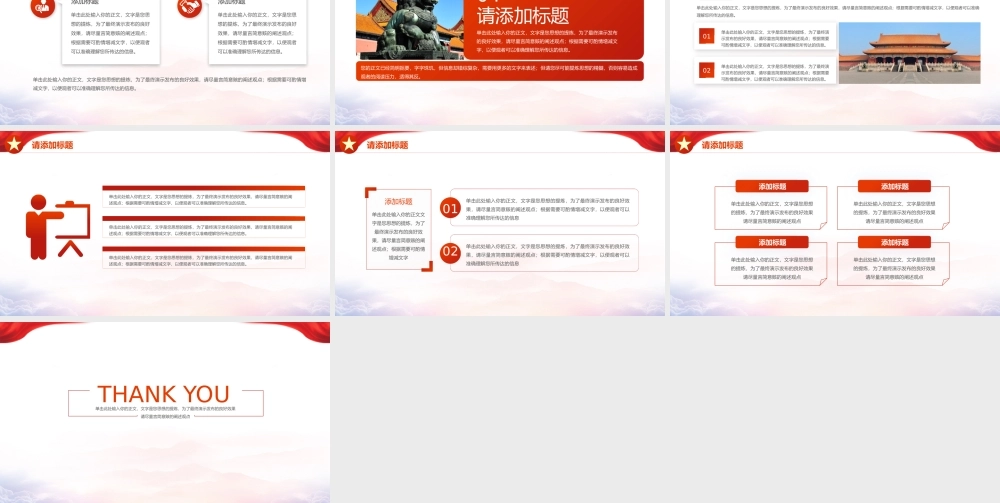 大气党政党建会议主题教育学习PPT.pptx
